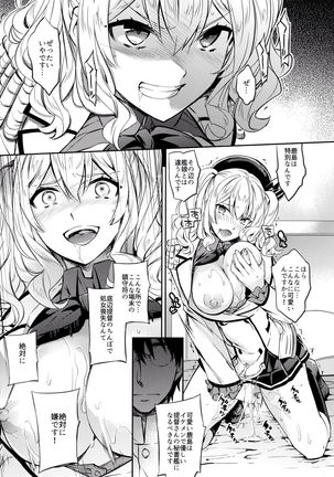 C9-24 Kashima to Hajimete Page #21