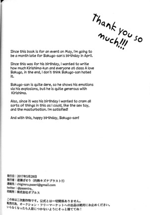 Happy Birthday my darling- Boku no Hero dj Page #25