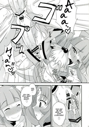 Futama Byutsu Page #17
