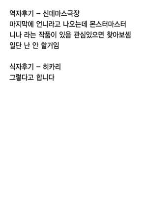 Minarai Youhei Sara | 견습용병 Page #13