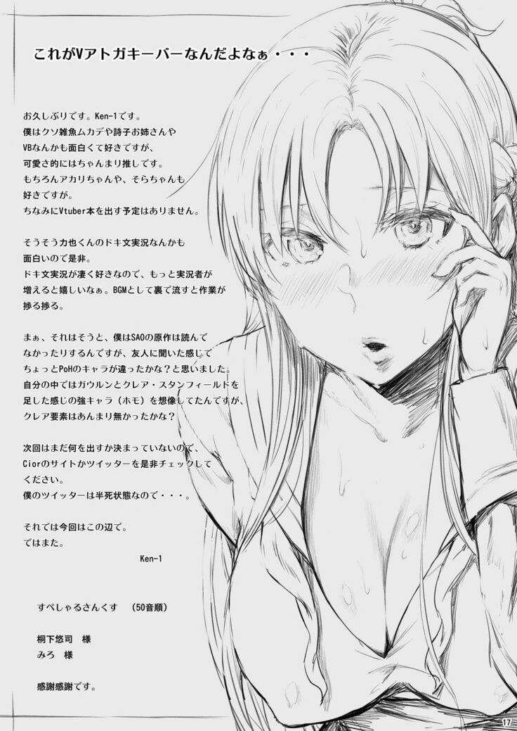 Asunama 5