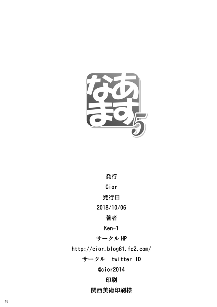 Asunama 5