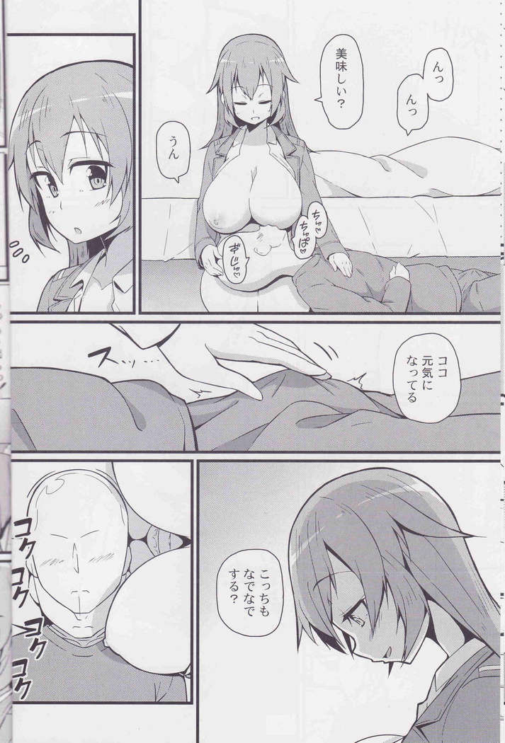 Shirley ni Amaama