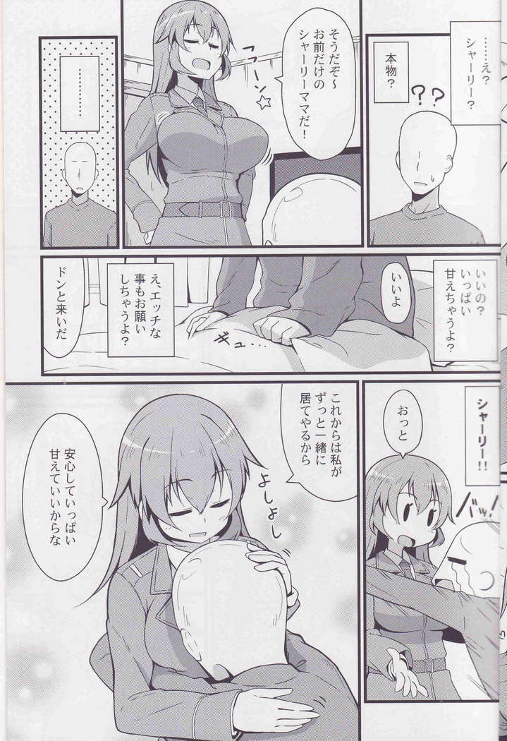 Shirley ni Amaama