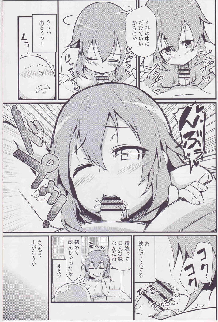 Shirley ni Amaama