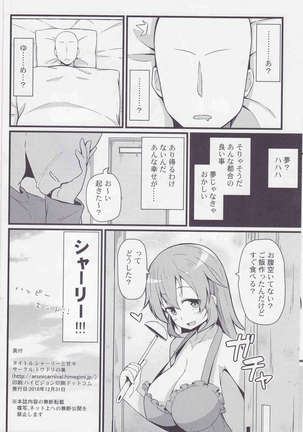 Shirley ni Amaama Page #21
