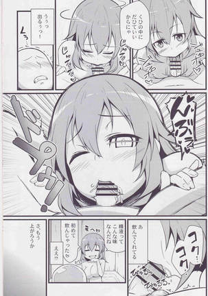 Shirley ni Amaama Page #14
