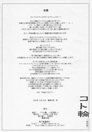Zoids Genesis Â– Koto-rin Kanzenhan Page #46