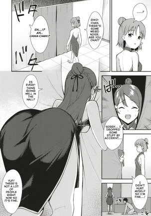 Kyou kara Hajimaru Sex Life Fortissimo - Start in my brand new SEX life. Page #25