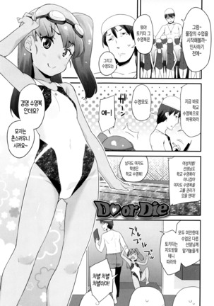 Pakopako Princess | 파코파코 프린세스 Page #109