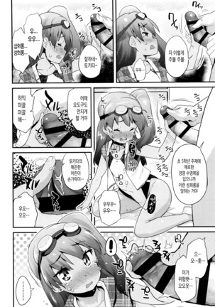 Pakopako Princess | 파코파코 프린세스 Page #112