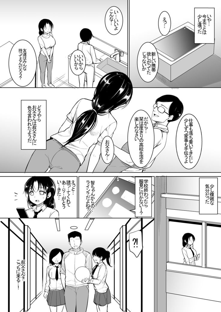 Kyonyuu dakedo Sekenshirazu no Musume to Doukyo