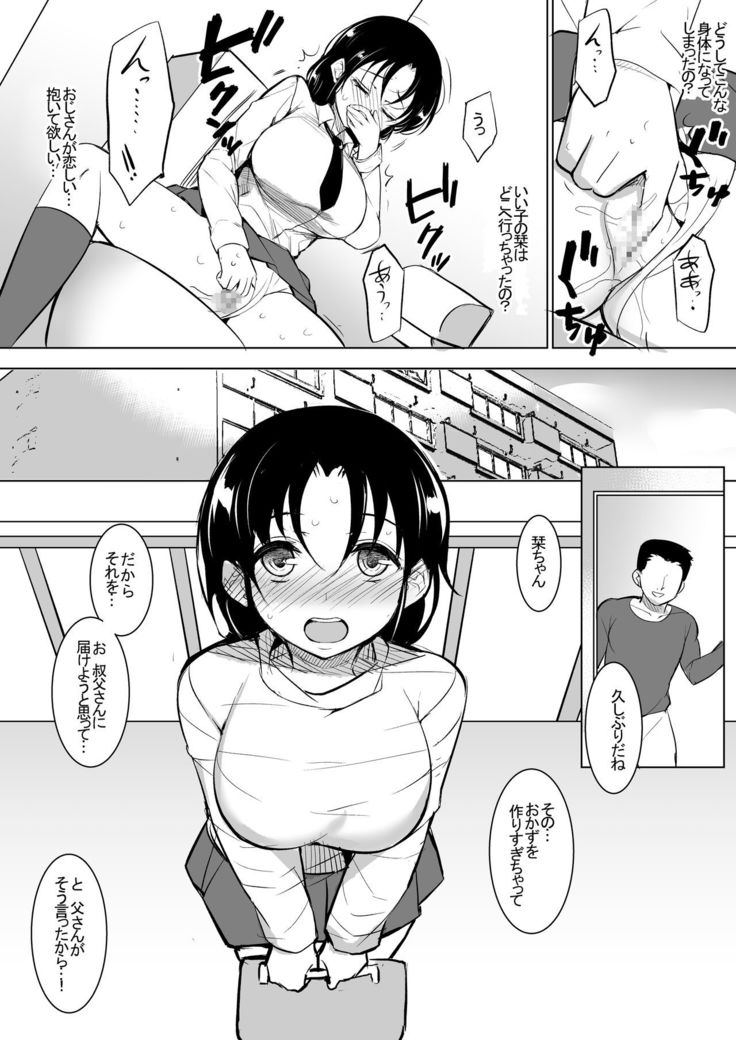 Kyonyuu dakedo Sekenshirazu no Musume to Doukyo
