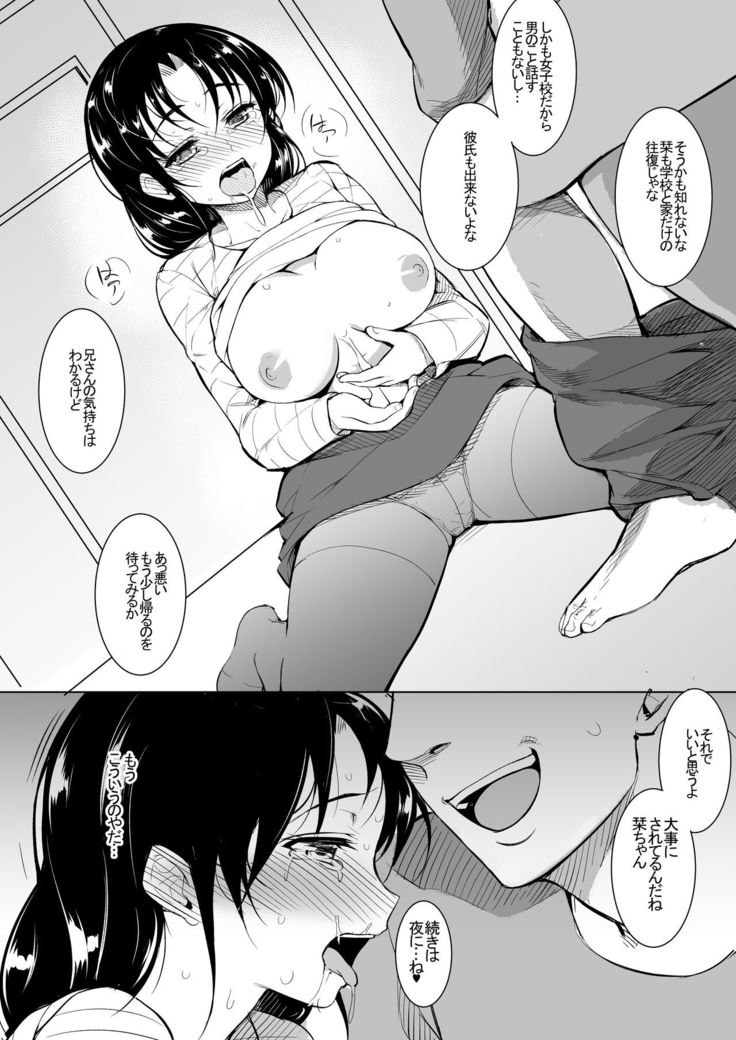 Kyonyuu dakedo Sekenshirazu no Musume to Doukyo