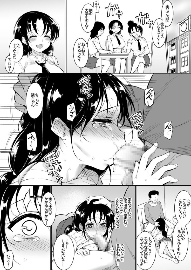 Kyonyuu dakedo Sekenshirazu no Musume to Doukyo