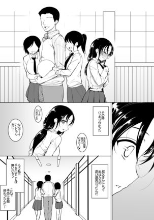 Kyonyuu dakedo Sekenshirazu no Musume to Doukyo Page #21