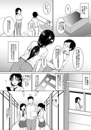 Kyonyuu dakedo Sekenshirazu no Musume to Doukyo Page #20