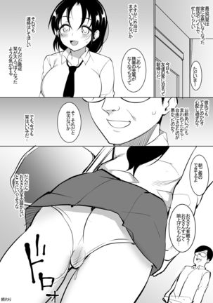 Kyonyuu dakedo Sekenshirazu no Musume to Doukyo Page #33