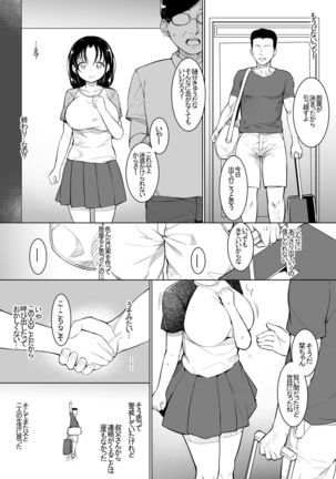 Kyonyuu dakedo Sekenshirazu no Musume to Doukyo Page #19