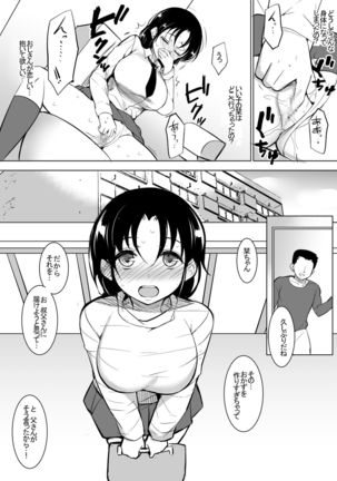 Kyonyuu dakedo Sekenshirazu no Musume to Doukyo Page #24