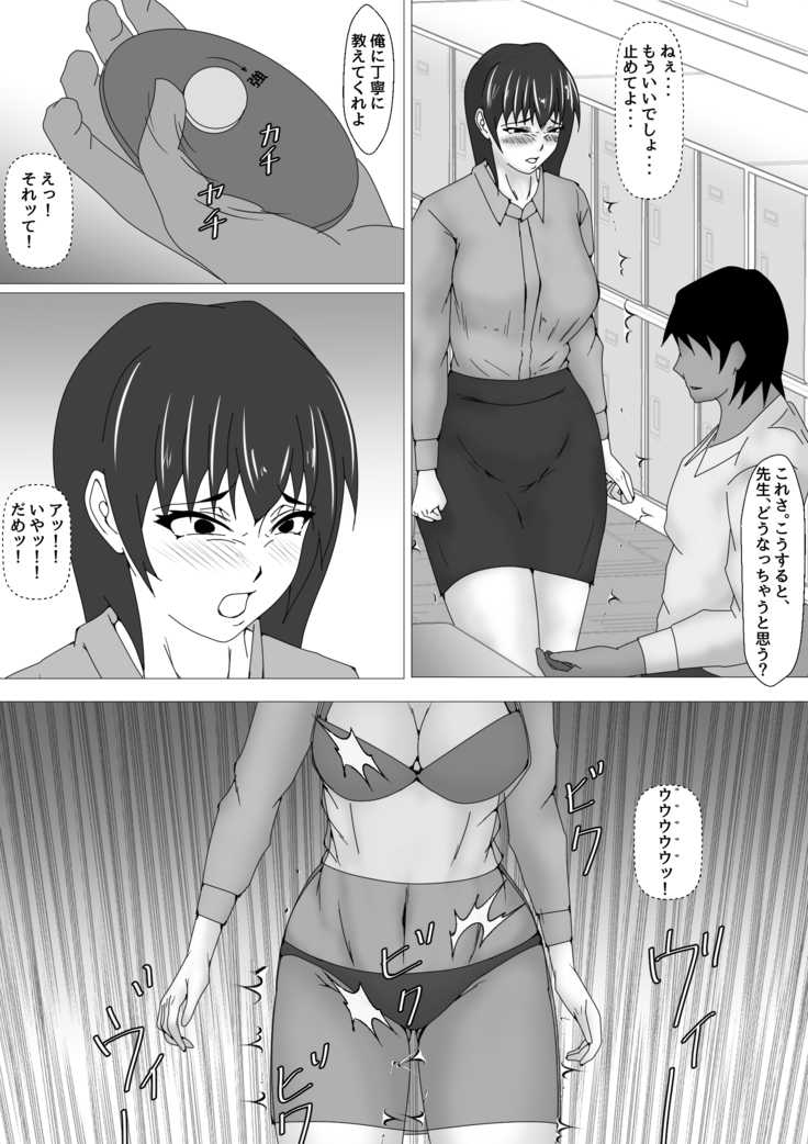 Jokyoushi Shinozaki Rin no Choukyou Kiroku Dai 3 Zenhan | Female Teacher Rin Shinozaki's Training Record 3 First Half