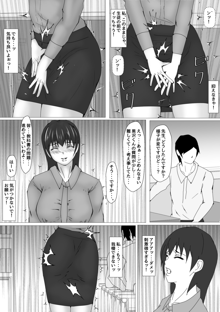 Jokyoushi Shinozaki Rin no Choukyou Kiroku Dai 3 Zenhan | Female Teacher Rin Shinozaki's Training Record 3 First Half