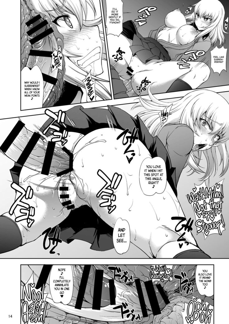 Maware! Amaki Sasayaki no Mugenkidou | Rotate! Sweet Whispering Continuous Track