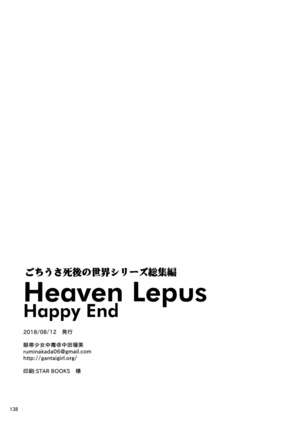 Heaven Lepus5 Side:Cocoa - Page 32