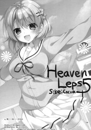 Heaven Lepus5 Side:Cocoa Page #2