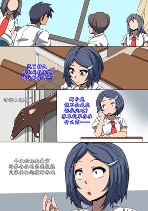 CHC ~Iro ni Somerarete Iku Gakuen~ Zenpen | CHC染色学院：前篇 Page #29