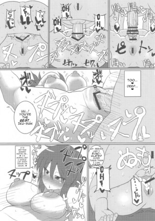 OL Ryuugyo no Tanezuke Nikki - Page 9