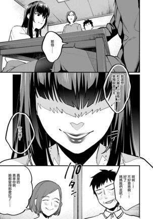 Aishou Waikaga? Page #14