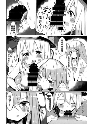 Ecchi na Touhou Layer-san ni go chuui o! Page #10