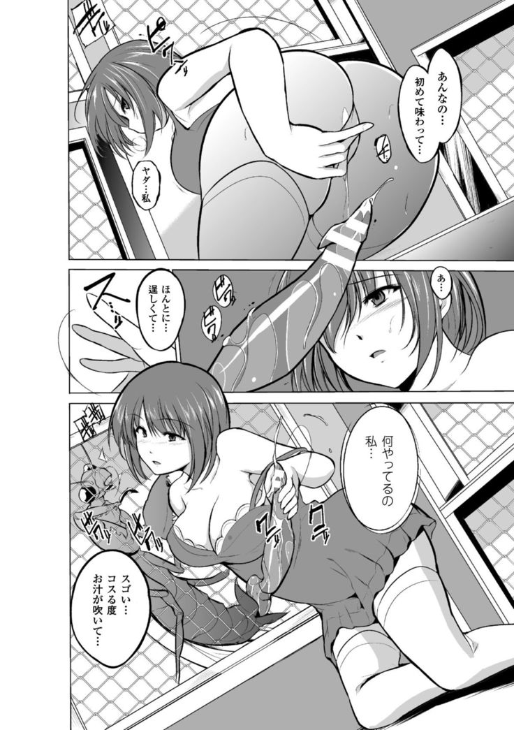 Mushi Yuugi Ch. 2