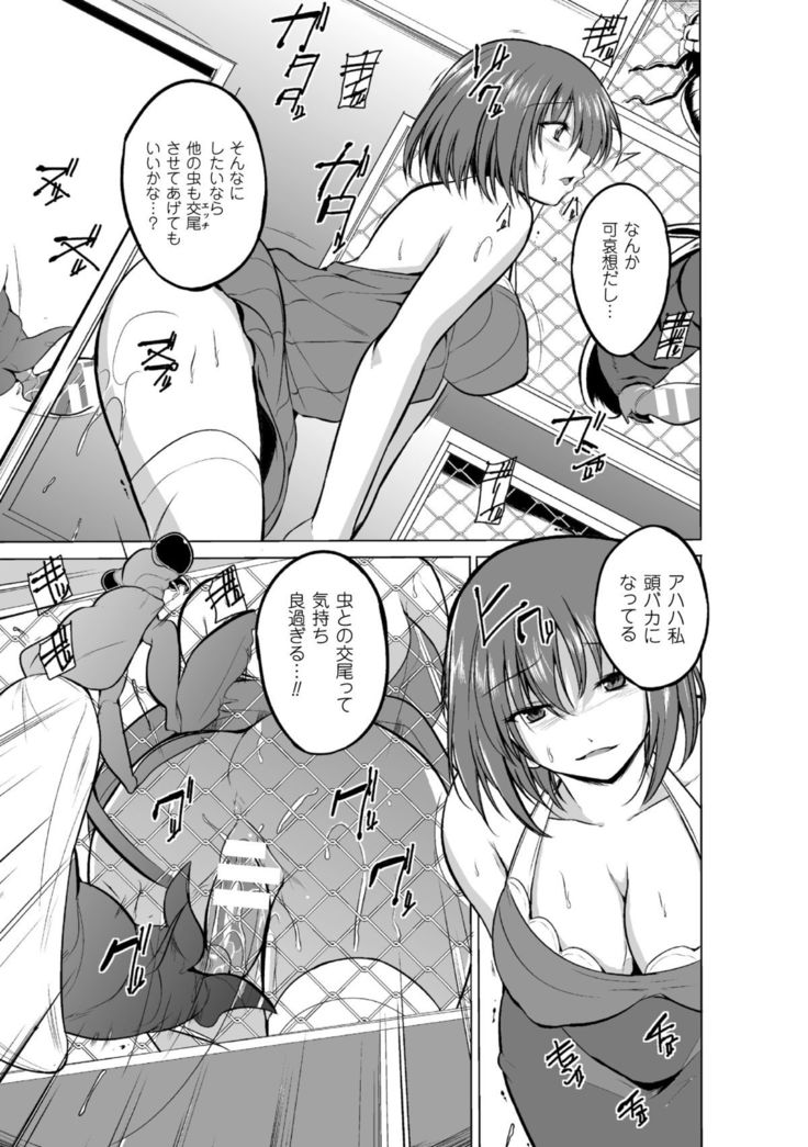 Mushi Yuugi Ch. 2