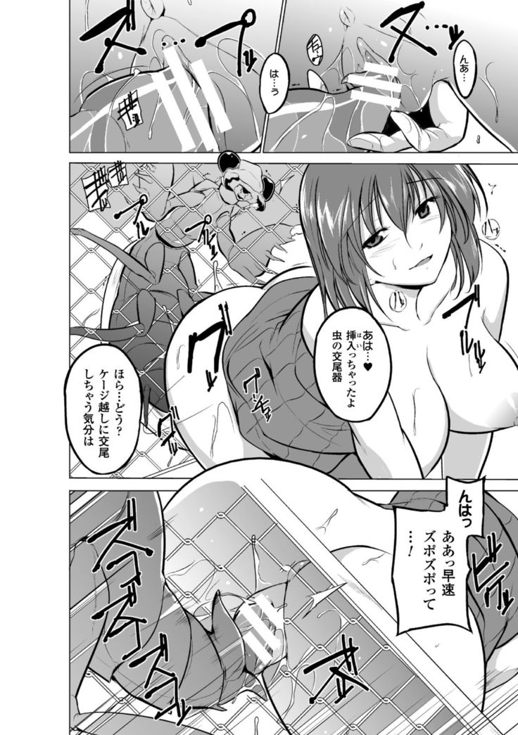 Mushi Yuugi Ch. 2