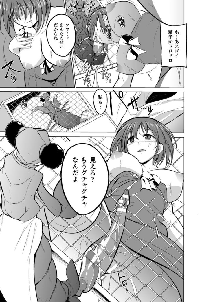 Mushi Yuugi Ch. 2