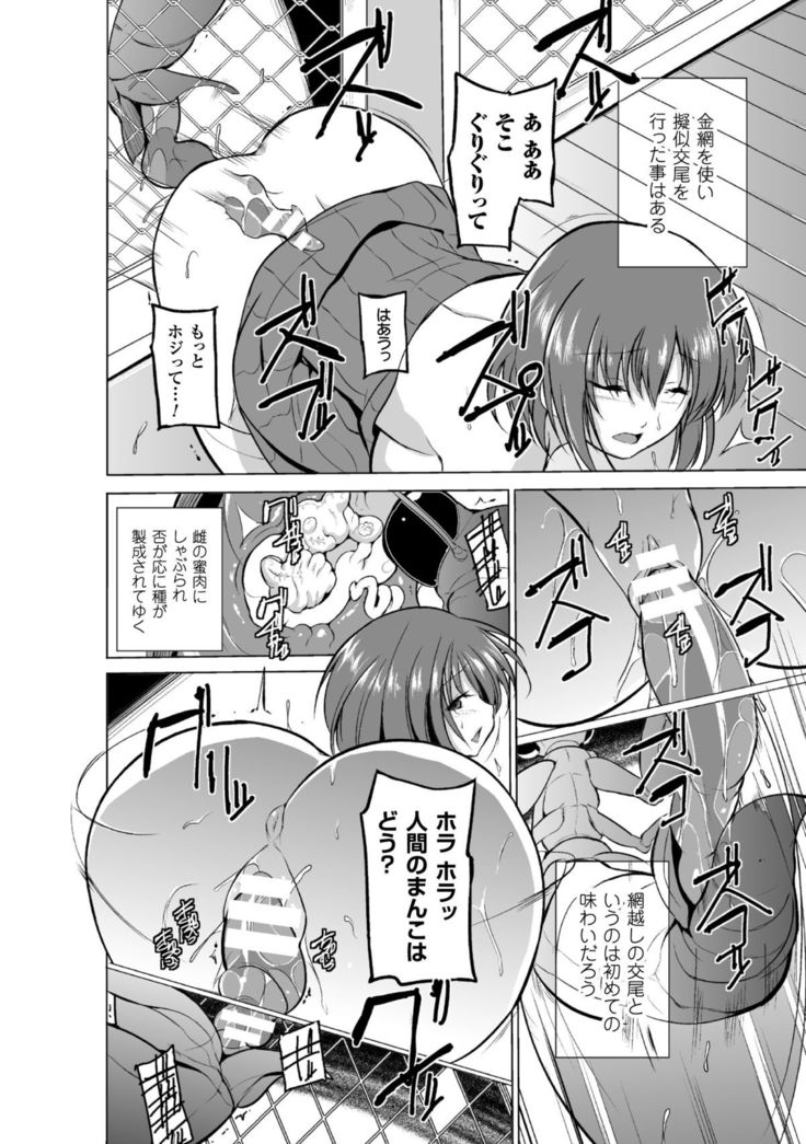 Mushi Yuugi Ch. 2