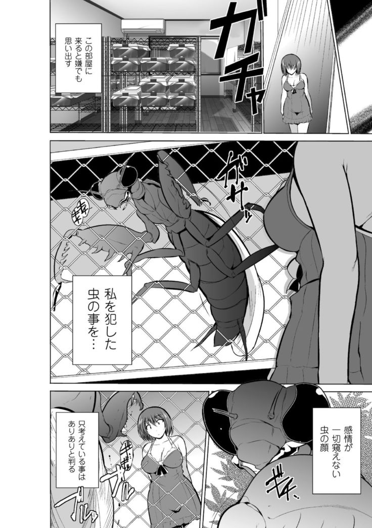 Mushi Yuugi Ch. 2