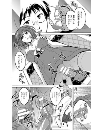 Mushi Yuugi Ch. 2 Page #19