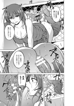 Mushi Yuugi Ch. 2 Page #20
