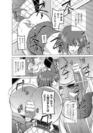 Mushi Yuugi Ch. 2 Page #13