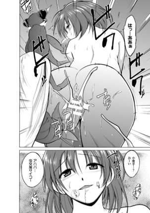 Mushi Yuugi Ch. 2 Page #21