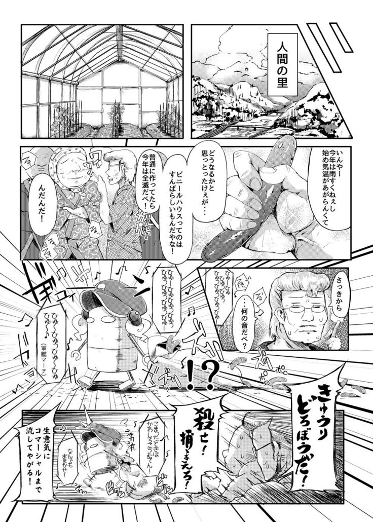 Kawashiro-san wa Kawaii Shi Gonbuto Meiyuu Chinpo nanka ni Makenai Sonna Hyui Hon