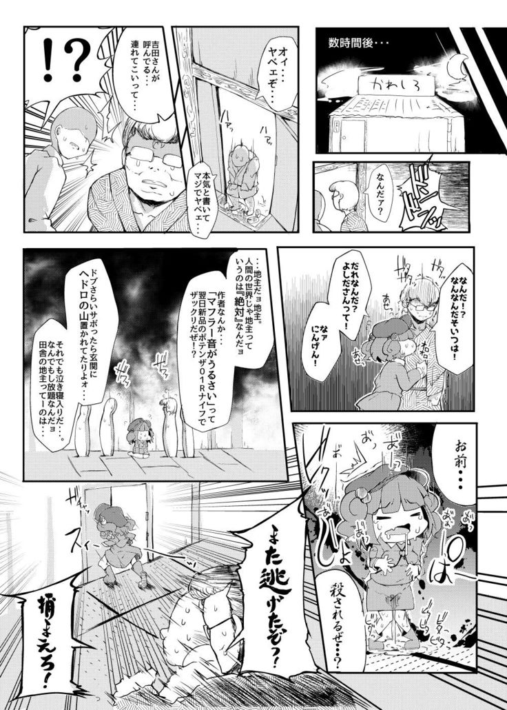 Kawashiro-san wa Kawaii Shi Gonbuto Meiyuu Chinpo nanka ni Makenai Sonna Hyui Hon