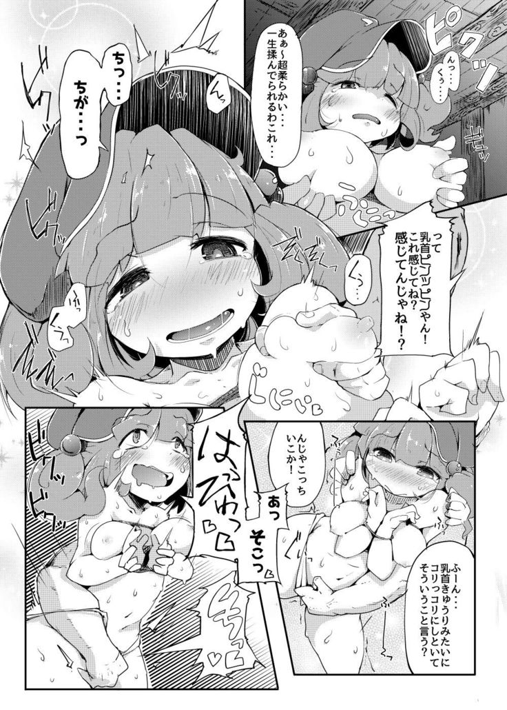 Kawashiro-san wa Kawaii Shi Gonbuto Meiyuu Chinpo nanka ni Makenai Sonna Hyui Hon