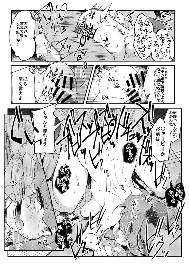 Kawashiro-san wa Kawaii Shi Gonbuto Meiyuu Chinpo nanka ni Makenai Sonna Hyui Hon