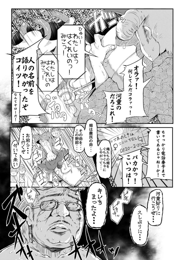 Kawashiro-san wa Kawaii Shi Gonbuto Meiyuu Chinpo nanka ni Makenai Sonna Hyui Hon