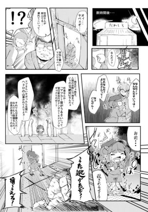 Kawashiro-san wa Kawaii Shi Gonbuto Meiyuu Chinpo nanka ni Makenai Sonna Hyui Hon - Page 27