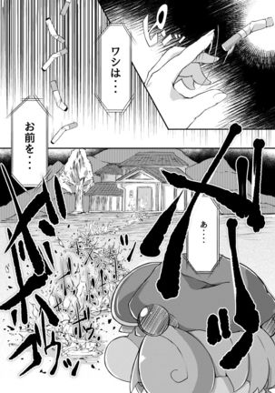 Kawashiro-san wa Kawaii Shi Gonbuto Meiyuu Chinpo nanka ni Makenai Sonna Hyui Hon - Page 35
